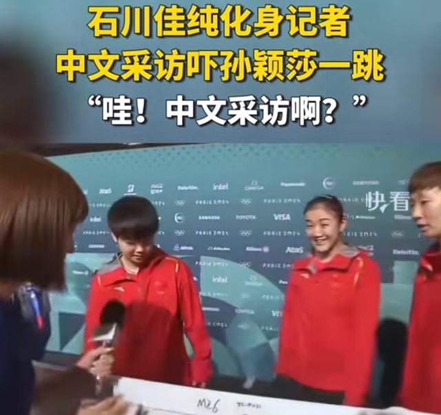 乒乓球赛后采访曝光，内幕引发热议
