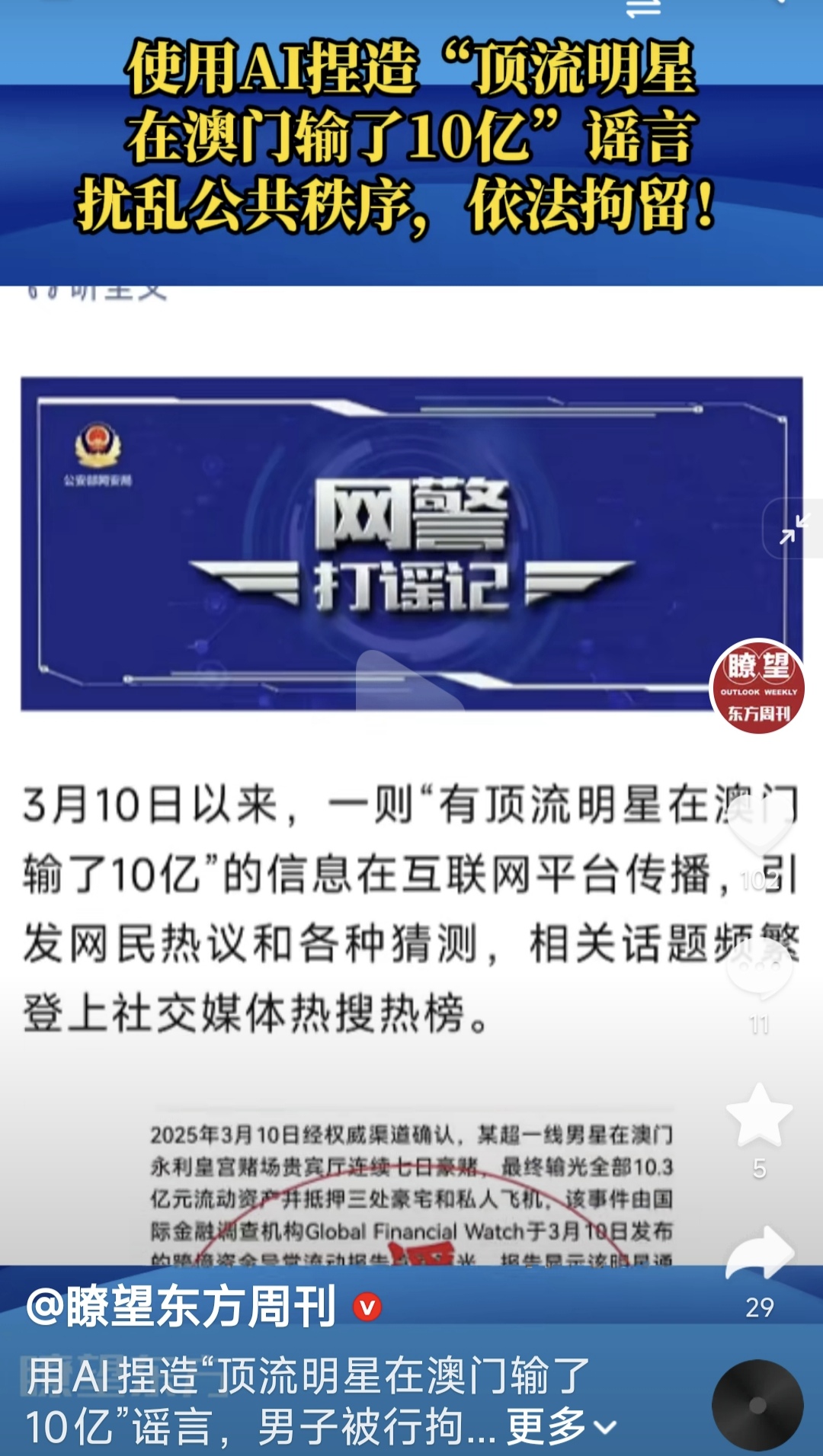 全球热议！竞猜热点场外八卦引关注