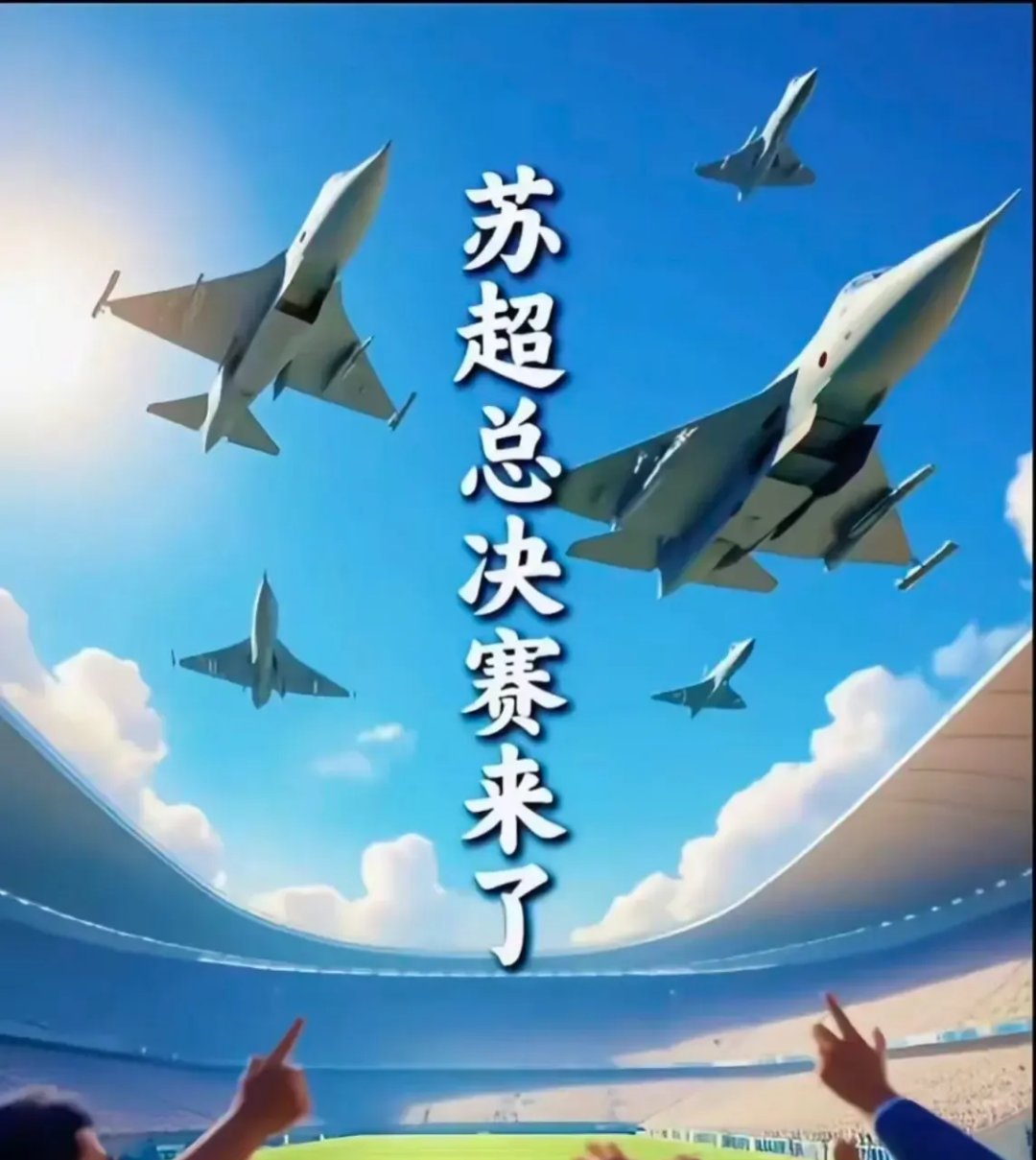 关于足球热度飙升，网友热议不断的信息