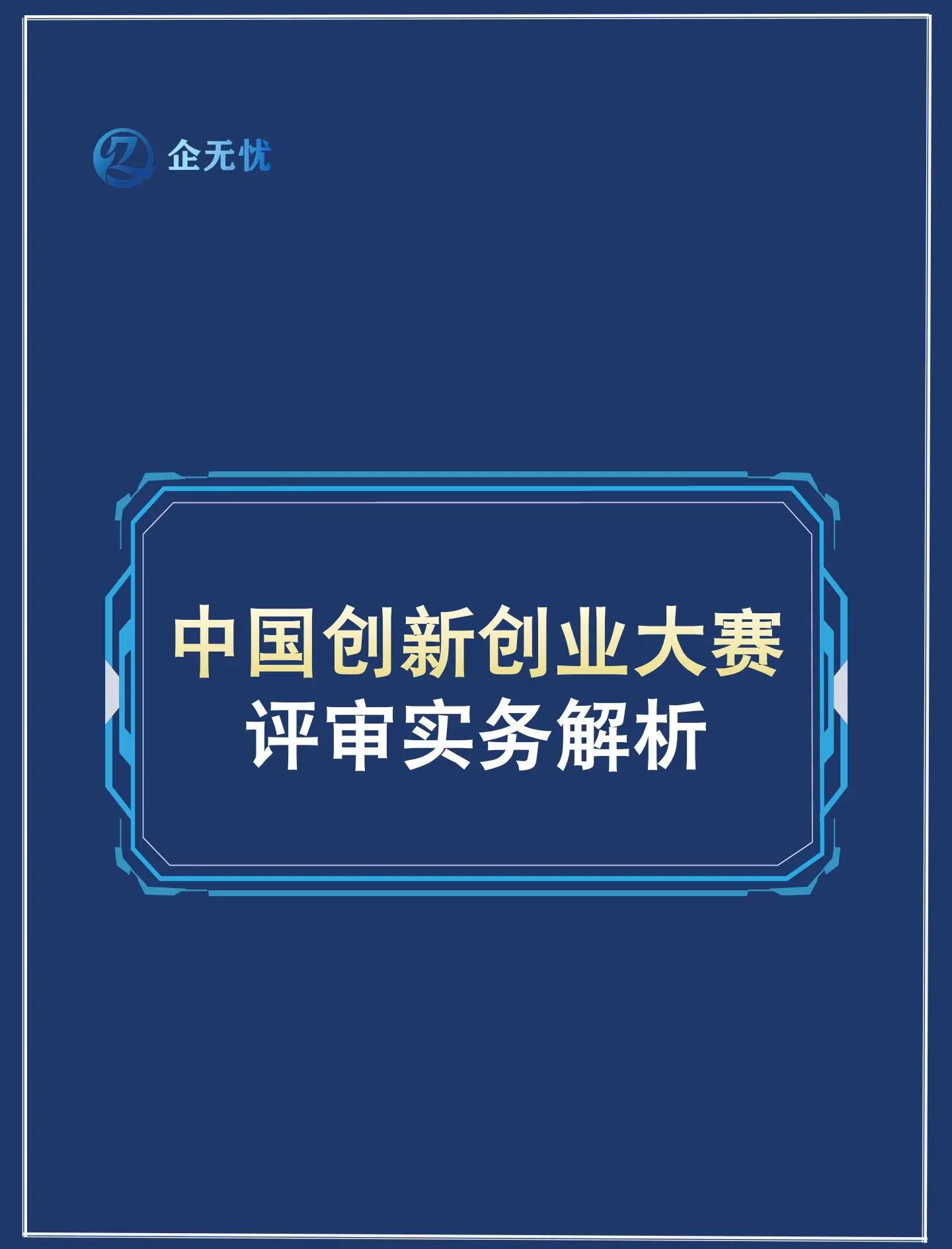 技术流与激情碰撞，竞猜热点决赛再创新高